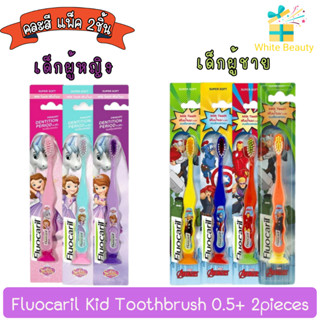 (คละลาย เด็กหญิง + เด็กชาย แพ็ค 2ชิ้น) Fluocaril kid toothbr…