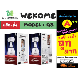 WEKOME รุ่น Q3 Smart Face Tracking Stabilizer 360-degree Gimbal แท่นวางมือถือกันสั่น หมุนได้360องศา (040466)