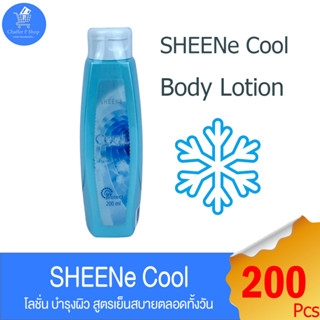 SHEENe Cool Essential Body Lotion ชีนเน่ โลชั่นทาผิวกาย สูตรให้ความเย็น พร้อมปกป้องจากแสง UV ขนาด 200 ml