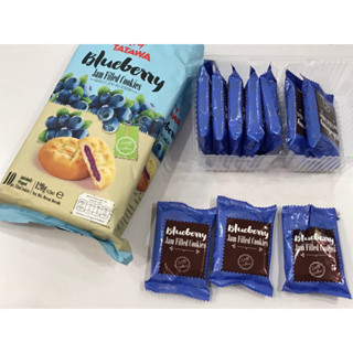 TATAWA : COOKIES คุกกี้สอดไส้หลากรส ( Blueberry Jam Filled Cookies )* 120g.*