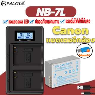 Palo ที่ชาร์จกล้อง NB 7L NB-7L แบตเตอรี่สำหรับ Canon PowerShot SX30IS G10 G11 G12