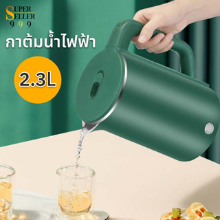 ( 2.3L ) กาน้ำไฟฟ้า กาต้มน้ำร้อน สไตล์มินิมอล สีขาว 304สแตนเลส กาต้มน้ำไฟฟ้า กาน้ำ2.3ลิตร หยุดต้มเองตอนเดือด