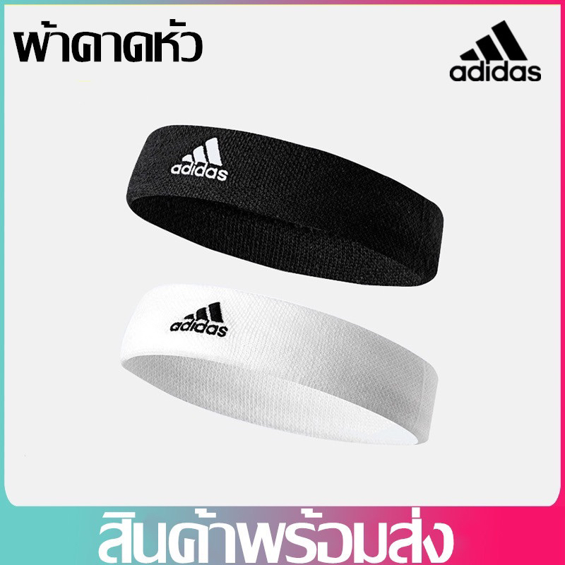 ADIDASผ้าคาดหัว ผ้าฝ้ายคาดศีรษะ ซับเหงื่อสำหรับออกกำลังกายแลกีฬา Headband/ที่คาดผมแฟชั่น/คาดผมเกาหลี/กอล์ฟ/เทนนิส