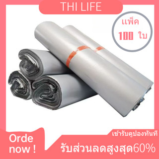 พร้อมส่ง ถุงไปรษณีย์38*52 พลาสติก100ใบ  ซองไปรษณีย์