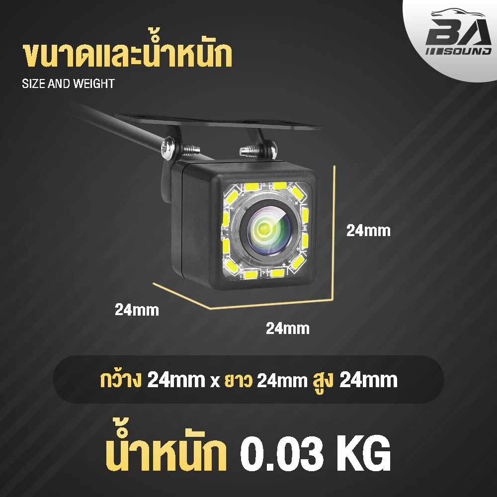 BA SOUND กล้องถอยหลัง LED 12ดวง 【กันน้ำได้】 มี 2รุ่นให้เลือก TL01/TL02 กล้องมองหลังติดรถยนต์ สำหรับใช้ดูภาพตอนถอยหลัง thumbnail 8