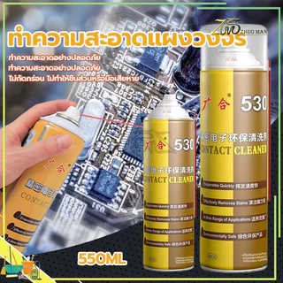 ทำความสะอาดแผงวงจร สเปรย์ทําความสะอาดแผงวงจร น้ํายาเช็ดหน้าจอโทรศัพท์โฟมล้างแอร์ สเปรย์ล้างแอร์ คาร์ไบด์ สเปรย์ทำความสะอาดแผงวงจร และแผงไฟฟ้า ไม่กัดกร่อน ไม่ทำลายชิ้นส่วนหรือมือ