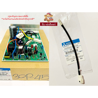 แผงวงจรคอยล์ร้อน+ตัวป้องกันคอมเพรสเซอร์มิตซู Mitsubishi Electric ของแท้ 100% Part No. E2230P451+สายป้องกันคอมเพรสเซอร์