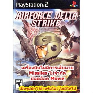 เครื่องบินไม่มีการเสียหายและMissilesไม่จำกัด  Airforce Delta Strike PS2