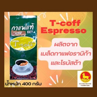 เมล็ดกาแฟคั่วกลาง T-coff Espresso เมล็ดกาแฟ 400 กรัม