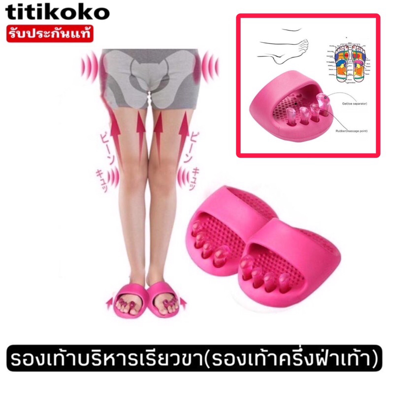 รองเท้าบริหารเรียวขา ลดปัญหาขาโก่งและช่วยจัดระเบียบนิ้วเท้าเพื่อสุขภาพ(ไม่บีบนิ้วเท้า)