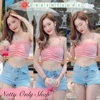 🌈Netty Only Shop🌈🌻เสื้อครอปสายเดี่ยว มีสม๊อกช่วงกลางข้างหน้า เอวลอย ผ้าไหมพรม สีโทนพาสเทลหวานๆน่ารักๆ🌻🌞มีของพร้อมส่ง