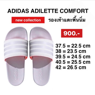 รองเท้าแตะ ADIDAS ADILETTE COMFORT GV9738