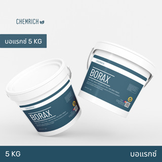 5KG บอแรกซ์ บริสุทธิ์ ทำสไลม์ น้ำยาทำความสะอาดอเนกประสงค์ (น้ำประสานทอง) / Pure Borax - Chemrich