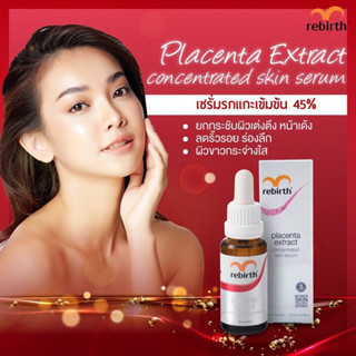 รีเบิร์ท เซรั่มรกแกะสูตรเข้มข้น45% Rebirth Placenta Extract ริ้วรอย ร่องลึก เตึงตึง เด้ง กระจ่างใส รูขุมขนกระชับ อ่อนวัย