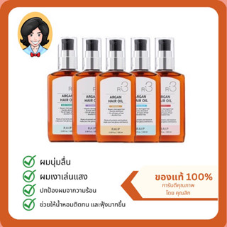 พร้อมส่ง - RAIP R3 Argan Hair Oil 100ml แก้ผมเสีย ผมทำสี ผมโดนความร้อน จัดทรง ผมนุ่ม ยอดนิยมเกาหลี บำรุงผม น้ำหอมติดทน