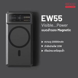 แบตเตอรี่สำรอง Orsen by Eloop EW55 PD 20W ความจุ 20000mAh MagCharge Magnetic Wireless Power Bank ของแท้ 100%