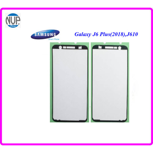 กาวติดขอบจอ Samsung Galaxy J6 Plus(2018),J610F