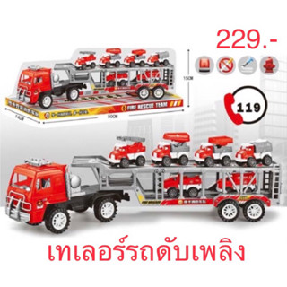 พร้อมส่ง 🚒 เทเลอร์ รถดับเพลิง เสริมจินตนาการ