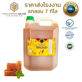 🍯น้ำผึ้งเกสรดอกไม้ป่าเดือน 5 แท้ 🍯 ตรา ฮันนี่ควีน ✅แบบแกลลอนสุดคุ้ม❗️ปริมาณสุทธิ 7 กิโลกรัม ❗️