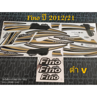 สติ๊กเกอร์ ฟีโน่ FINO สีดำ-น้ำตาล V ปี 2012รุ่น 21