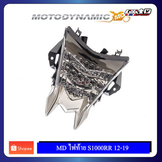 Motodynamic ไฟท้ายแต่ง S1000RR 12-19