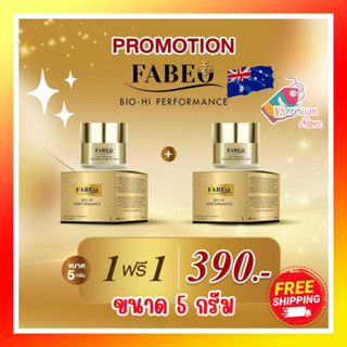 ส่งฟรี!! โปร++ 1 แถม 1 Fabeo cream advance day night face cream 5g ฟาบิโอ้ เฟช ครีม ครีมบำรุงผิวหน้า ชุ่มชื่น กระจ่างใส