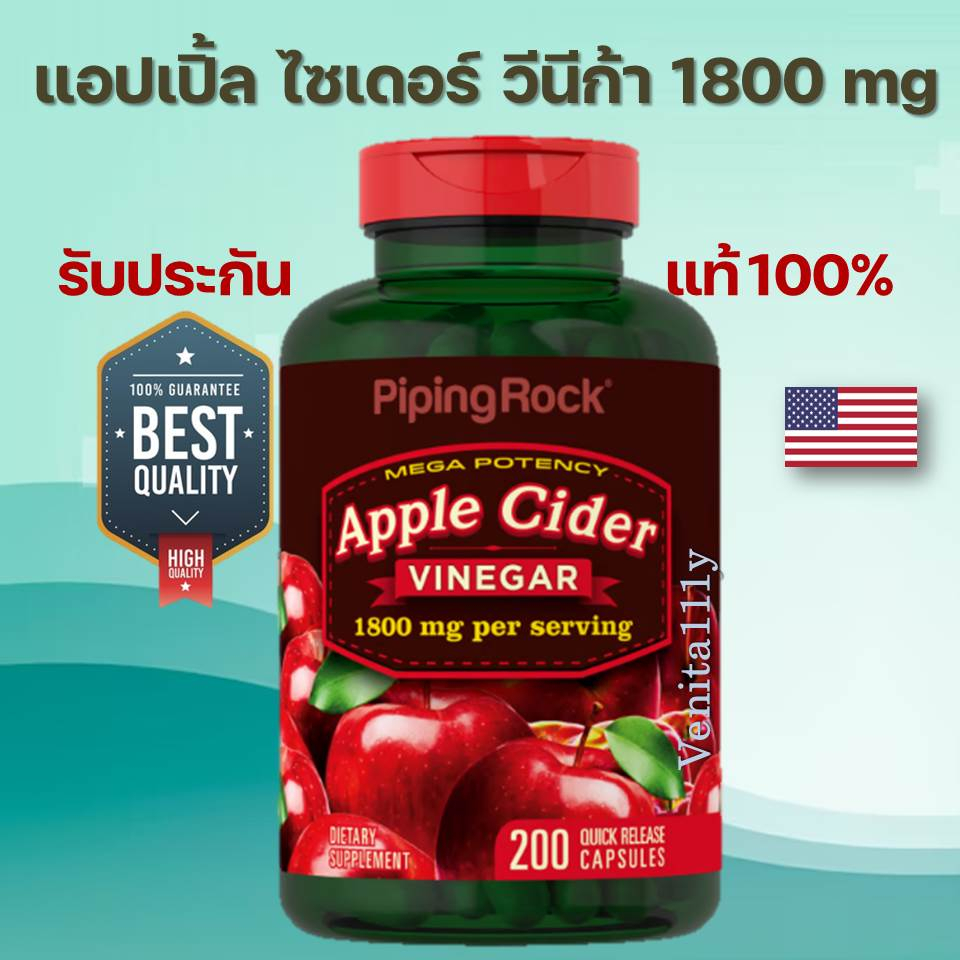 Apple Cider Vinegar​ เม็ด capsules 1800 mg​ แอปเปิ้ลไซเดอร์​ เวเนก้า​ 200 capsule