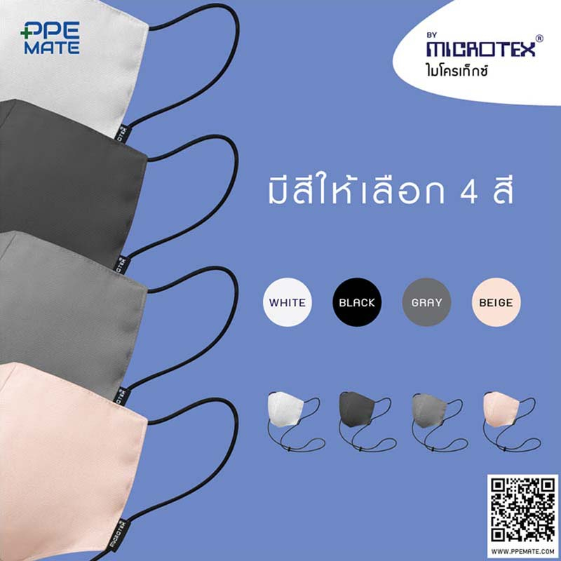 ผ้าปิดจมูก 2 ชั้น สายคล้องคอ(3 ชิ้น)MICROTEX® รุ่น Smart Fabric | ป้องกันฝุ่นละออง | ป้องกันแบคทีเรีย | ป้องกันเชื้อโรค - รูปที่ 2