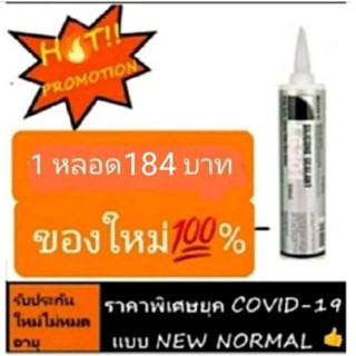 กาวซิลิโคน SONY L6301 (DEXERIALS)ของแท้/ไม่หมดอายุ