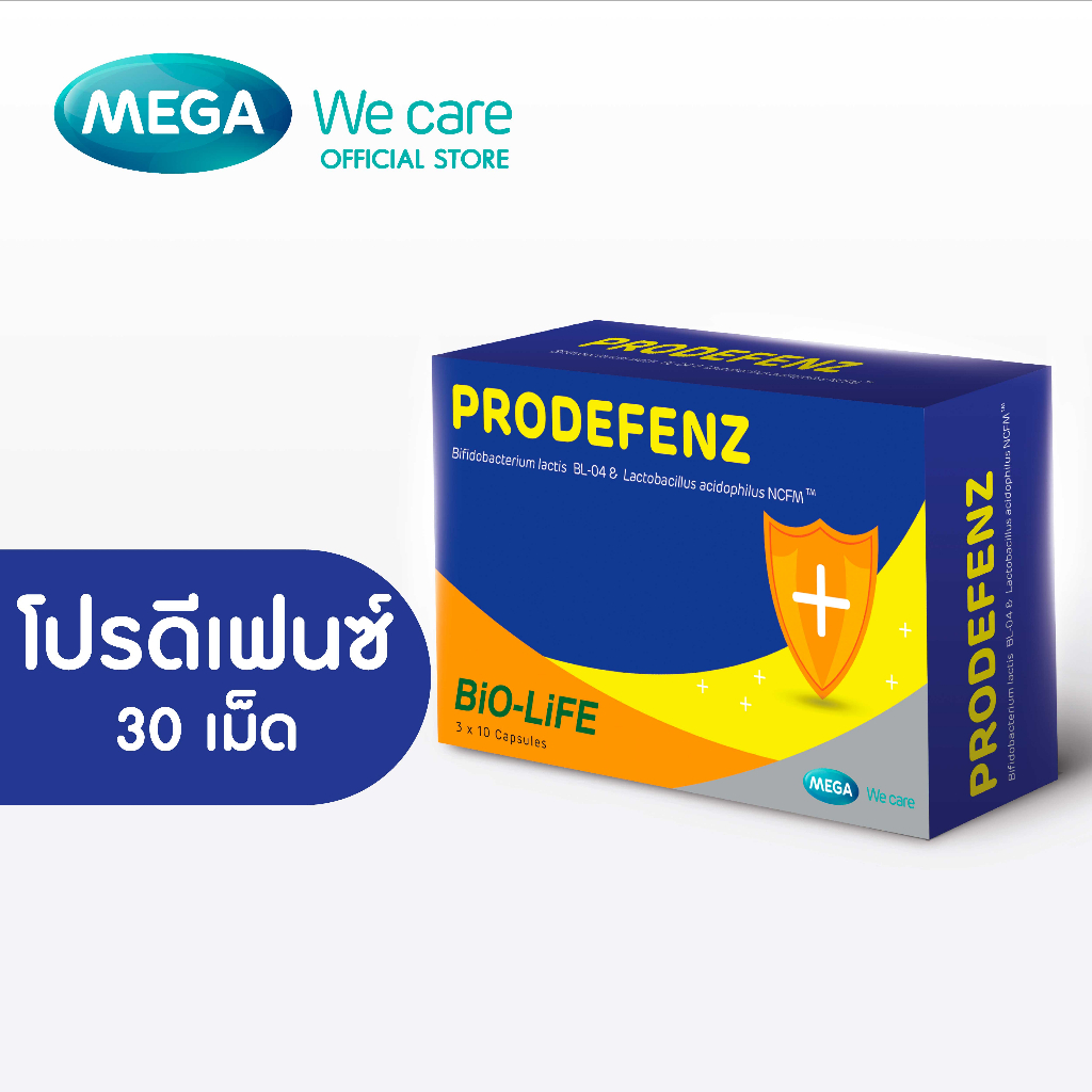 MEGA We care เมก้าวีแคร์ Prodefenz Capsules (30 's ) โปรดีเฟนซ์ แคปซูล 30 เม็ด (PRC30I)