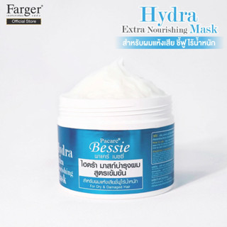 ฟาร์เกอร์ เบชซี่ ไฮดร้า เอ็กตร้า มาสก์ Bessie hydra extra 300 ml หมักผม ทรีทเม้นท์