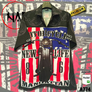 เสื้อฮาวาย มอเตอร์ไซค์ 86 A774 ผ้าไหมอิตาลีแท้