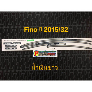 สติ๊กเกอร์  FINO ฟีโน่  สีน้ำเงินขาว ปี 2015 รุ่น 32