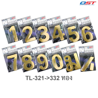ตัวเลขบ้านเลขที่ ตัวเลข 0-9 สัญลักษณ์ สีเงินเงา/ สีทอง รุ่น TL-321>332. ขนาด 3 นิ้ว (8cm) > แถมเทปกาวสองหน้า < [S24]