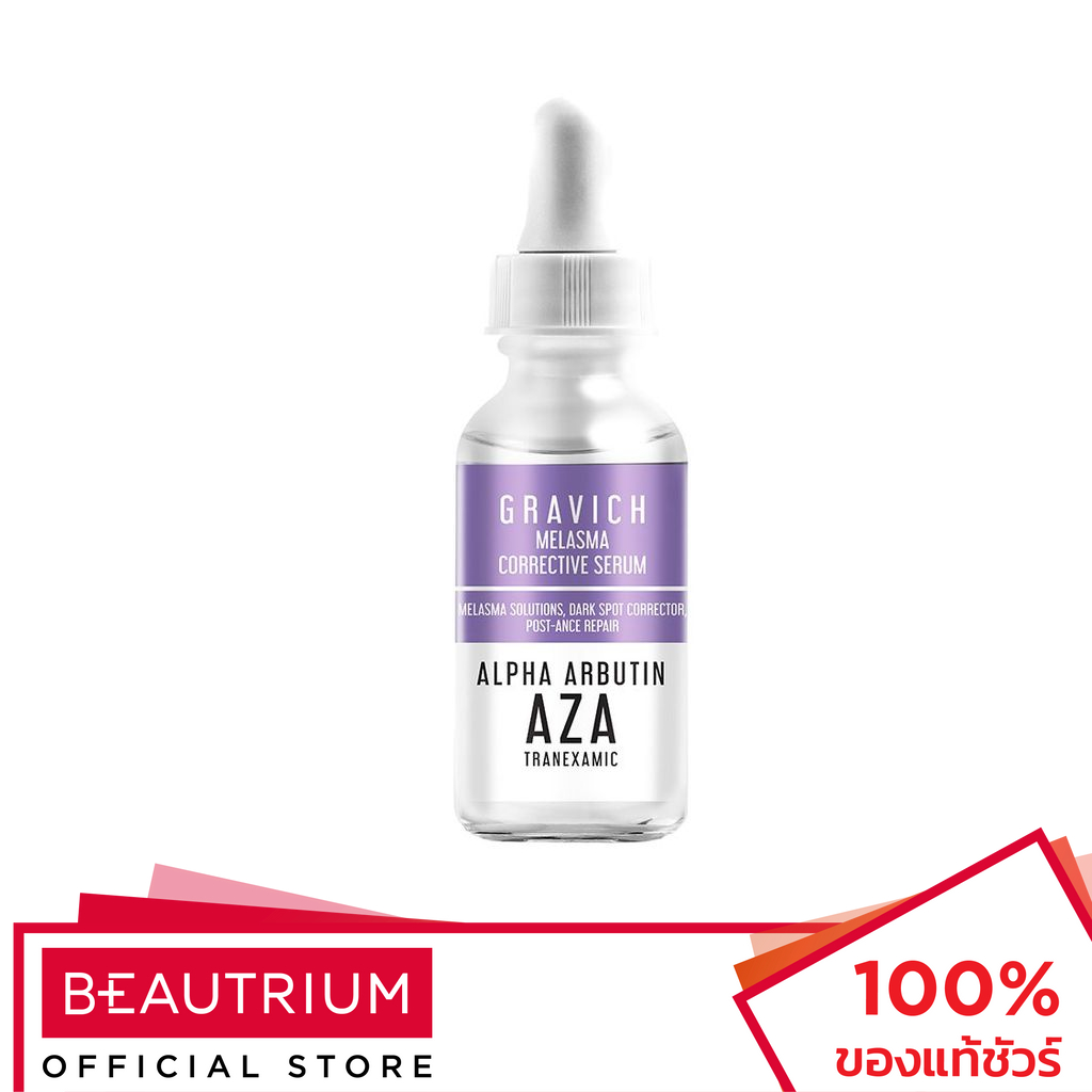 GRAVICH Melasma Corrective Serum เซรั่มบำรุงผิวหน้า 30ml