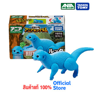 Takara Tomy อาเนีย Ania Adventure Continent Ania Kingdom Rutta (small-clawed otter)