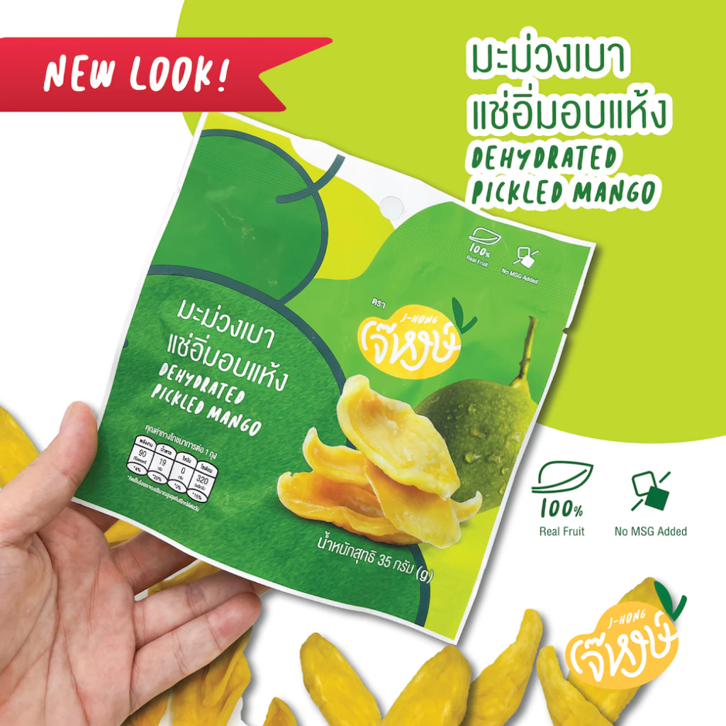 ใหม่ 🌟มะม่วง​เบา​แช่อิ่ม​ อบแห้ง🌟 35 g.