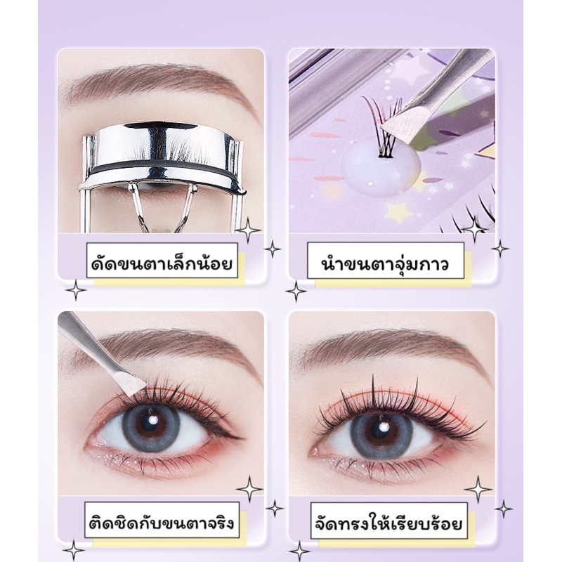 🇹🇭สินค้าพร้อมส่ง🦄ชุดต่อขนตาชั่วคราวขนตาบาร์บี้สุดแบ๊ว เบาบางไม่หนักตา ขนตาปลอม ขนตาขนมิ้งค์ ขนตาต่อเอง ขนตา ขนตาตัวY - รูปที่ 4