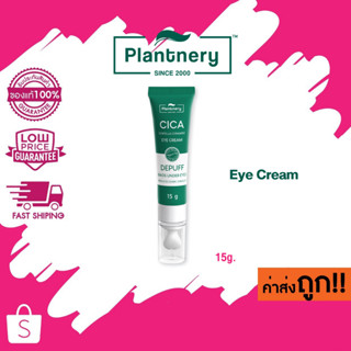 (ครีมทารอบดวงตา) Plantnery Cica Centella Ceramide Eye Cream 15g. แก้รอยคล้ำรอบดวงตา ลดถุงใต้ตาบวมหย่อนคล้อย ด้วยใบบัวบก