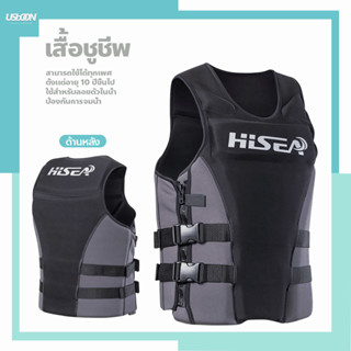 เสื้อชูชีพผู้ใหญ่ HISEA เสื้อชูชีพ สำหรับเล่นกีฬาทางน้ำ