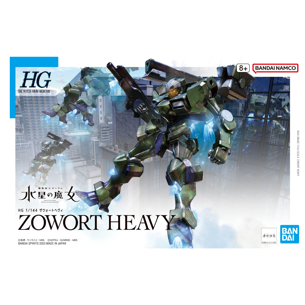 พร้อมส่ง : HG 1/144 ZOWORT HEAVY