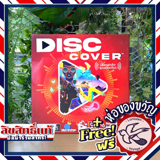 DISC COVER เลือกปกฮิต ภาษาไทย ห่อของขวัญฟรี ส่งฟรี [Boardgame]