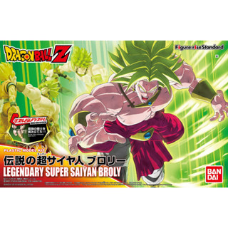 Bandai พลาโม Figure-rise Standard SUPER SAIYAN BROLY FULLPOWER ดราก้อนบอล พร้อมส่ง ของแท้