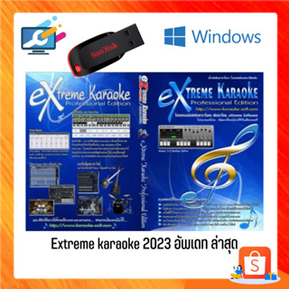 USB Karaoke 2023  โปรแกรมคาราโอเกะ ชุดใหม่ล่าสุด เดือนเมษายน 2566 ต้อนรับสงกรานต์ เมนูภาษาไทย