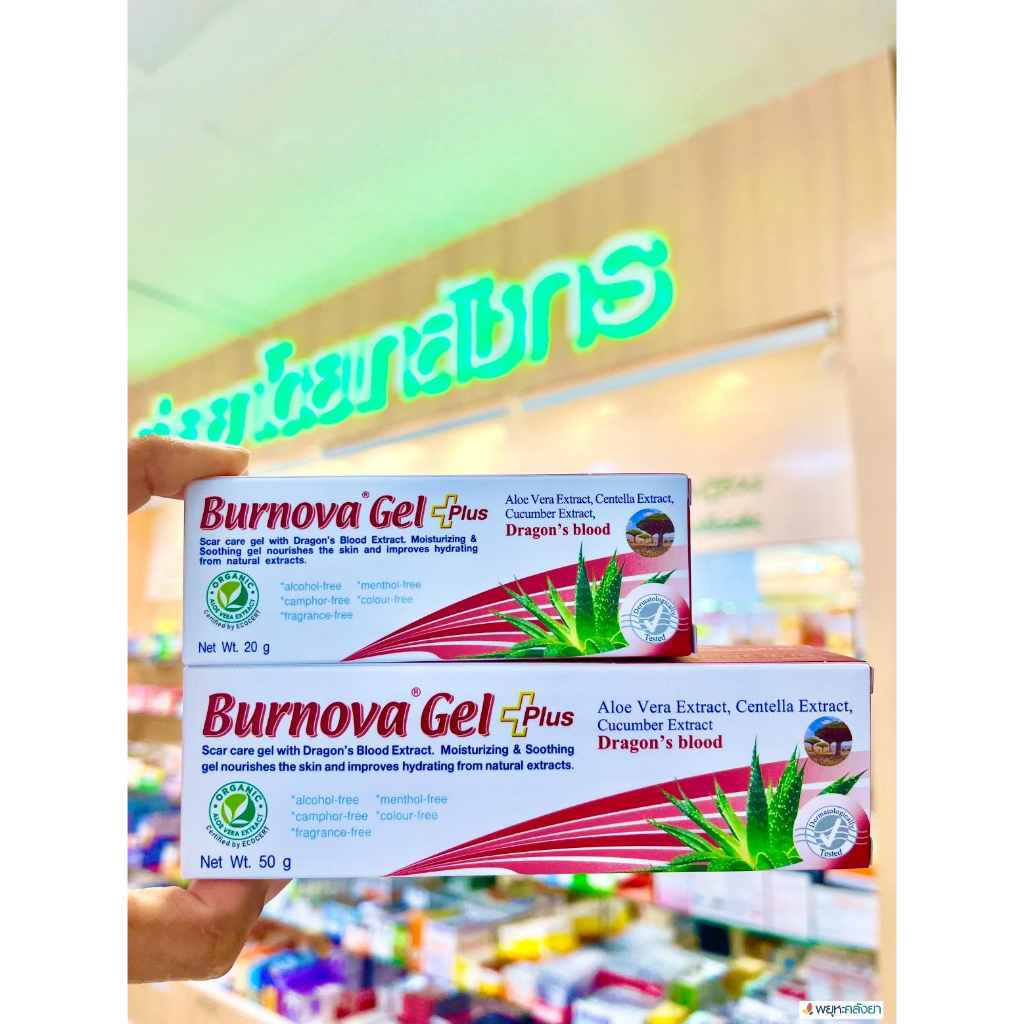 Burnova Gel plus Dragon’s Blood ใหม่ ช่วยให้ผิวชุ่มชื้น
