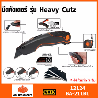 PUMPKIN มีดคัตเตอร์ Heavy Duty Blackseal blade ใบ 5 ใบ คัตเตอร์ ใบมีด เลเซอร์ BA211-BL 12124 12127 PTT-OBL19HD