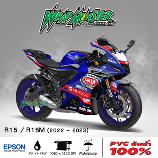 สติ๊กเกอร์แต่งรถ YAMAHA R15 / R15M (ปี2022-2023)  รอบคัน ลายPata BRIXX