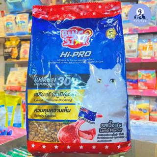 BingoStar hi-pro บิงโกสตาร์ ไฮโปร อาหารแมว รสเนื้อแกะ 1 กก.