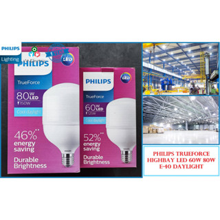 PHILIPS หลอดไฟฟิลิปส์ ทรูฟอร์ช ไฮเบย์ TRUEFORCE HIGHBAY LED 60W 80W แสงขาว แสงวอร์ม ขั้ว E-40 ความสว่างสูง HIGH LUMEN