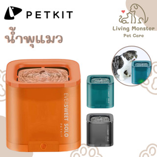 PETKIT Eversweet SOLO (Global Version) ประกันศูนย์ไทย 1 ปี น้ำพุแมวอัตโนมัติ